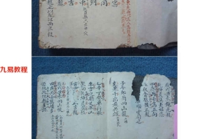 清代堪兴地理写绘珍本秘传八卦顺逆推局《都天宝照解》130页.pdf     百度云下载!