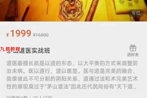 张敏法茅山道医实战班6集视频 百度云下载！