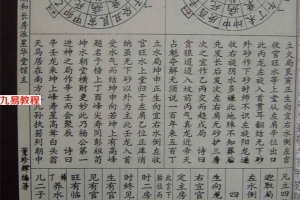 三合风水四十八局26页.pdf     百度云下载！