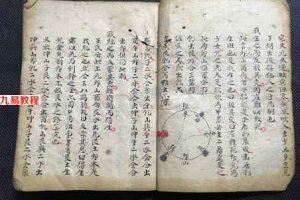 三合风水形气秘诀138页.pdf     百度云下载!