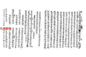 三合兴国手抄本80页.pdf     百度云下载！