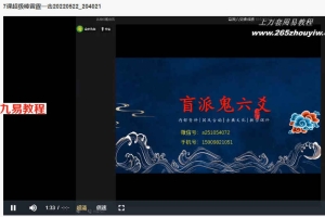 催老师六爻课11集视频+崔氏盲派卦例总集pdf94页 百度云