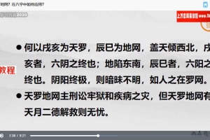 王炳森八字神煞精讲视频20集 百度云下载!