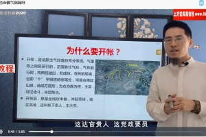 王炳森地理风水专栏地理风水视频11集 百度云下载!