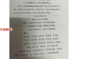 三僚三元头秘诀15页.pdf     百度云下载!