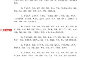 十天干长生十二宫真诀点窍17页.pdf     百度云下载!