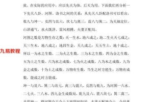 苏国圣：八宅风水真机  16页.pdf    百度云下载！