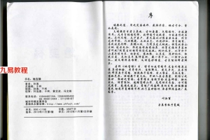 孙海-地宝禄336页.pdf    百度云下载！