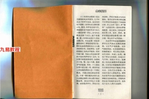 孙海-三合风水图典285页.pdf     百度云下载!