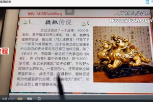 邓凯风水吉祥物实用详解6集视频 百度云下载!