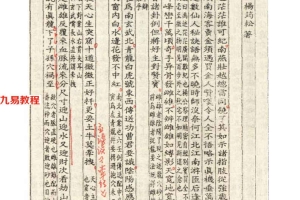 唐国师 求贫《黄囊经》杨筠公著11页.pdf     百度云下载!