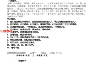 王虎应 六爻中高级班讲课记录15页.pdf     百度云下载!