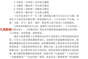 八宅七星阳宅学 58页.pdf     百度云下载!