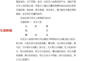 八宅真法风水网上教程 29页.pdf      百度云免费下载!