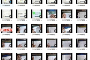 赵德鑫《民间盲派四柱》视频59集 百度云下载!