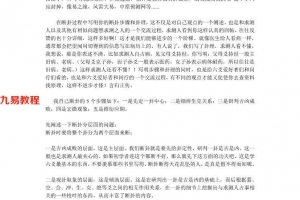 传统六爻断卦步骤33页.pdf     百度云下载!