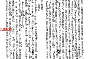大六壬隔山照70页.pdf     百度云下载！