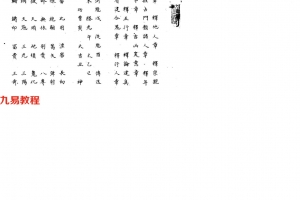 大六壬渊鉴75页.pdf     百度云下载！