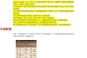 大梦奇门鸣法断卦技法5页.pdf     百度云下载!