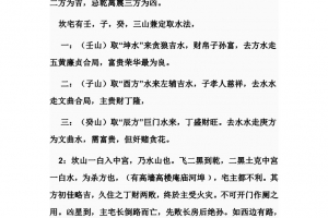 大玄空八宅九星用事断决 21页.pdf     百度云下载！