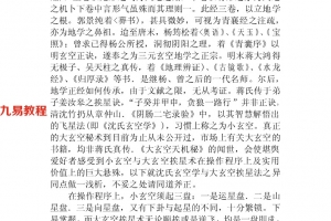 大玄空天机密127页.pdf     百度云下载!