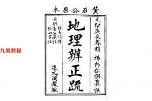 地理辩证疏58页.pdf     百度云下载！