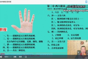 方舟周易八字课程105集视频 百度云下载！