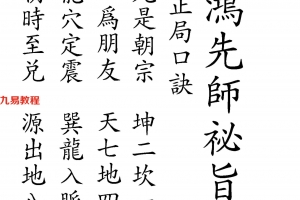 [明]蒋大鸿：抄本地理秘要23页.pdf     百度云下载！