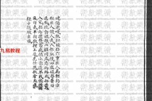 《 寻龙点穴集 》570页.pdf     百度云下载！