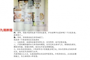 风水堪舆：形家风水文档合集，干货多多pdf 百度云下载！