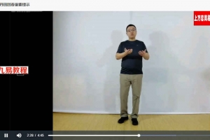 姜书洋霍氏八极拳丹田回春4节6个视频 百度云下载！