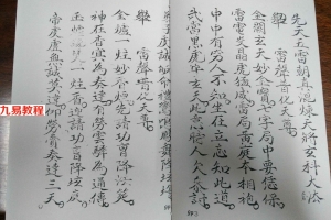 先天十二本卯32页.pdf     百度云下载!