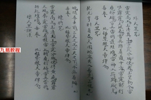 先天十二本未38页.pdf     百度云下载！