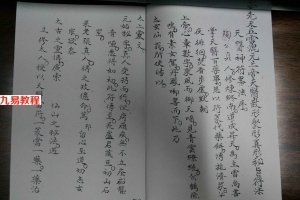 先天十二本午34页.pdf     百度云下载！