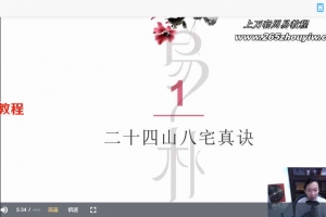 尚德五套课程:四柱八字+梅花易数+奇门遁甲+风水堪舆+国学易理