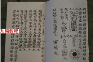 先天十二本戌39页.pdf     百度云下载!