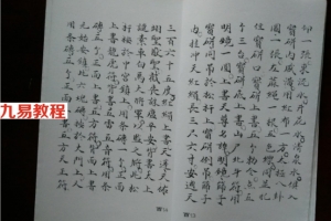先天十二本酉49页.pdf     百度云下载!