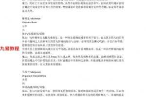 草药与行星11页.pdf     百度云下载!