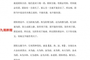 冬日暖阳潘昭佑弟子庚子讲课资料pdf 288页 百度云下载!
