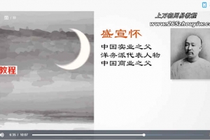 台湾简少年老师冰鉴曾国藩教你识人、用人23集视频 百度云