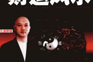 非常店铺财运风水黄一真主编_湖484页.pdf     百度云下载!