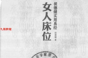 女人床位247页.pdf     百度云下载!