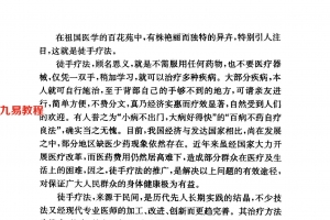 徒手治百病335页.pdf     百度云下载！