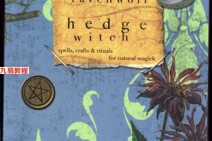 Hedge女巫魔法仪式+自然魔法仪式+自然类魔法316页.pdf     百度云下载!