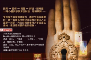 当东方通灵人遇到西方塔罗牌占卜师：心理、宗教与通灵的20个密契经验475页.pdf     百度云下载！