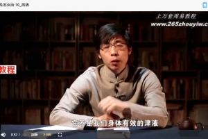 已安先生小道经方讲课41集视频 百度云下载！