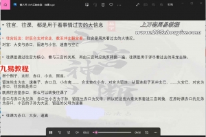 神易玄机《三宫小六壬》视频17集+讲义pdf4个 百度云下载!