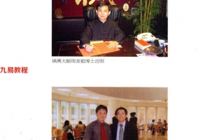 《九鼎堪与宝典：远古不传之秘  开创堪与、命理新格局》周泰毅著318页.pdf     百度云下载！