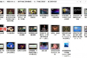 激活开启第三眼神通教程多个视频+音频+资料pdf 百度云