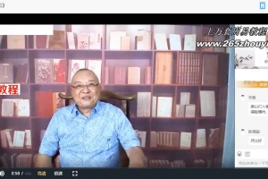 李计忠2022年面相课程视频7集+文档4个 百度云下载!